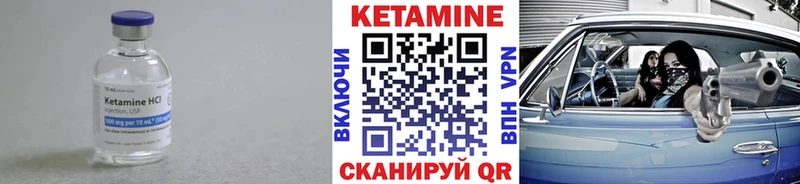 Кетамин VHQ  как найти закладки  Называевск 