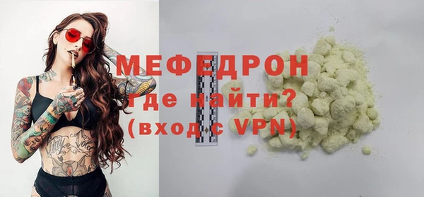 мяу мяу мука Краснослободск