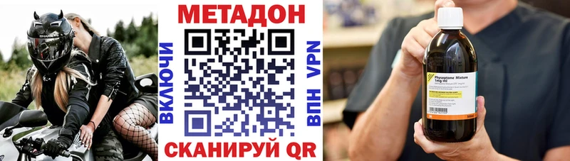 продажа наркотиков  Называевск  Метадон мёд 